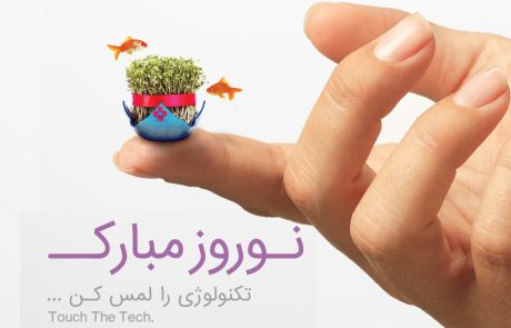 تکنولوژی های تعاملی
