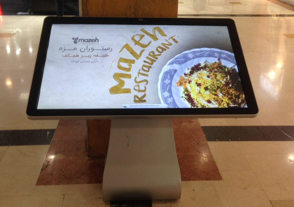 تبلیغات رستوران مزه بر روی کیوسک های مسیریابی نیوتک در تیراژه