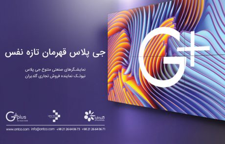 ویدئو وال جی پلاس