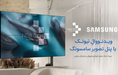 ویدئو وال سامسونگ